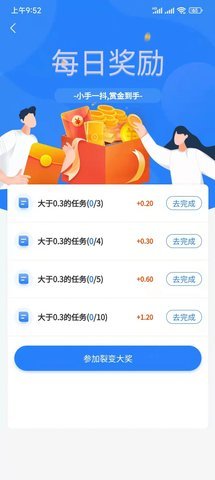 金桃客兼职赚钱app官方版