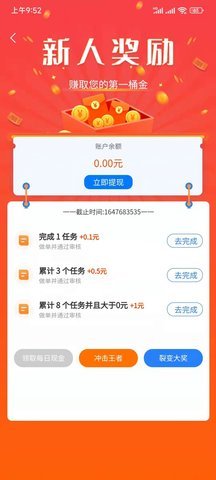 金桃客兼职赚钱app官方版