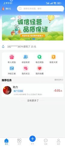 金桃客兼职赚钱app官方版