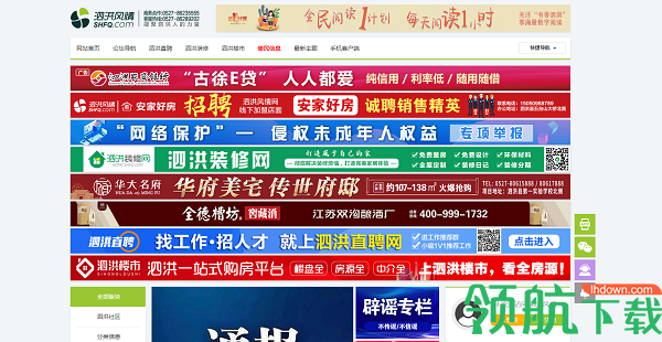 泗洪风情网2023官方最新版