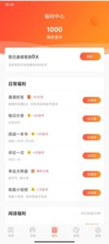 纳皮阅读app免费版