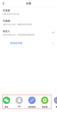 金山文档2025最新版