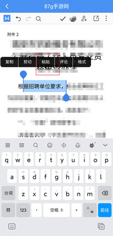 金山文档2025最新版