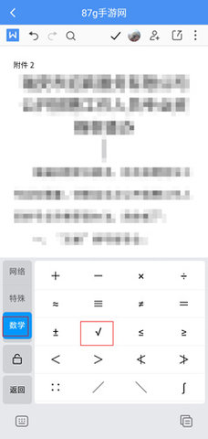 金山文档2025最新版