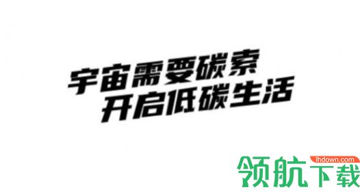 碳元域APP官方版