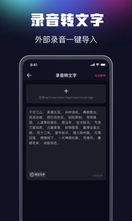 魔音配音app官方最新版