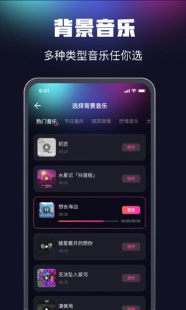 魔音配音app官方最新版