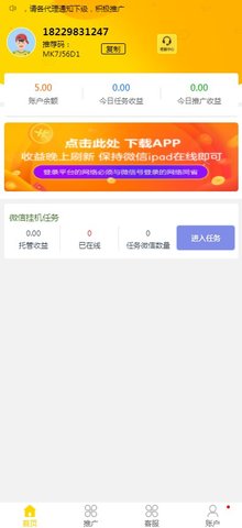 95兼职平台app