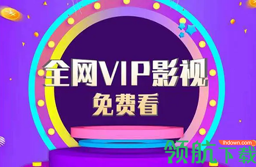 涩涩屋影视永久会员破解版