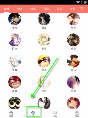 风车漫画免广告破解版