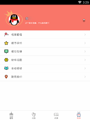 风车漫画免广告破解版