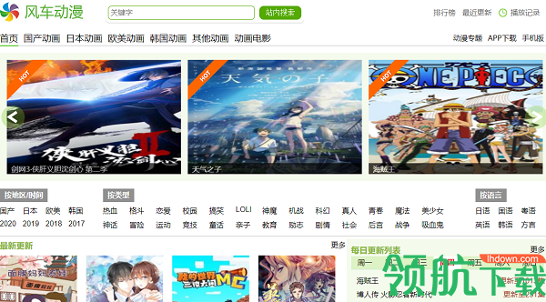 风车漫画免广告破解版