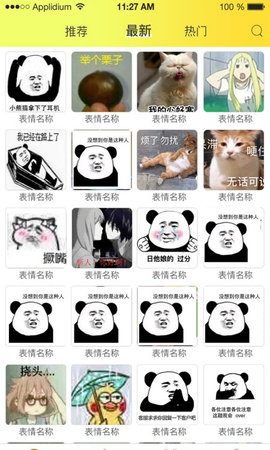 2022抖音很火那个吃惊的表情包动图app