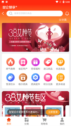 昆仑慧享+手机版