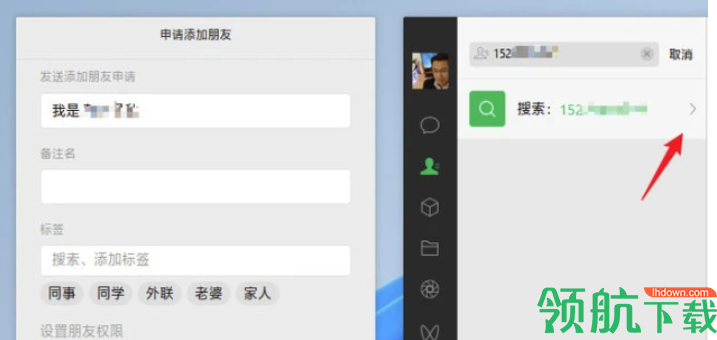 微信电脑版2022最新官方版