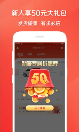 快狗打车老版本