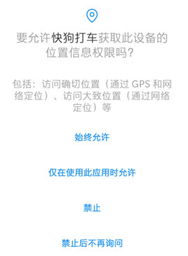 快狗打车老版本