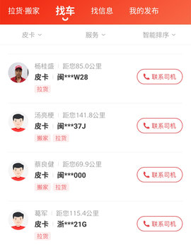 快狗打车老版本