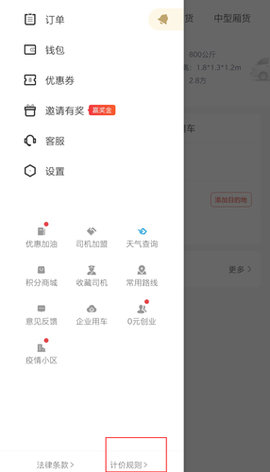 快狗打车老版本