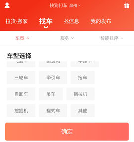 快狗打车老版本