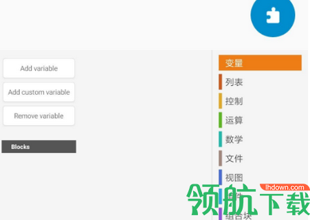 Sketchware Pro编程汉化版
