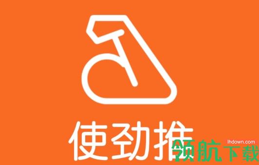 使劲推试玩赚钱APP