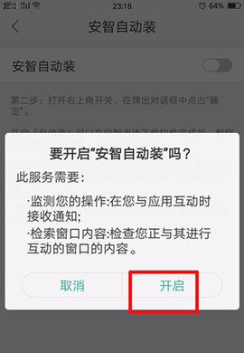 安智市场(通用版)app