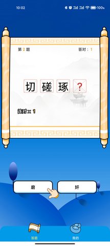 成语万花筒2022最新版