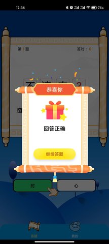 成语万花筒2022最新版