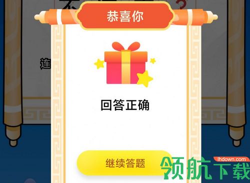 成语万花筒2022最新版