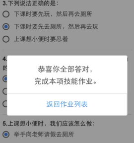 成都市安全教育平台登录入口官方版APP
