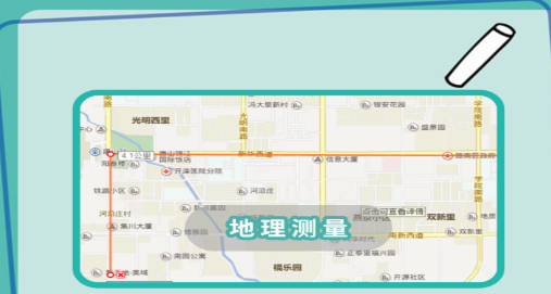 测量面积手机官方版