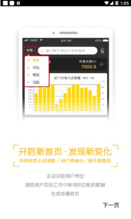 壹米滴答手机版下载