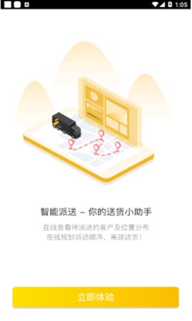 壹米滴答手机版下载
