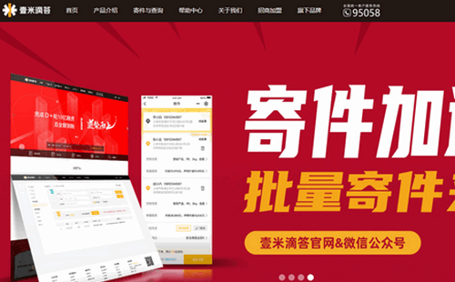 壹米滴答手机版下载