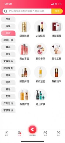 可可券购物app(领优惠券)