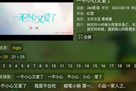 小白看剧官方版