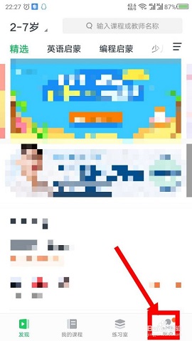 有道精品课不付费破解版