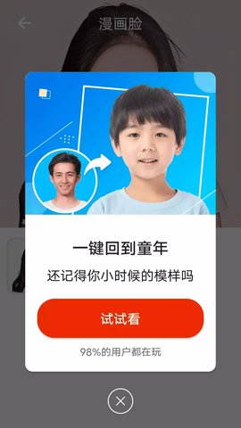 数数一键美化app免费版