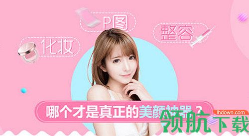 数数一键美化app免费版