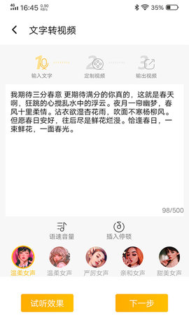 图文视频精灵app安卓版