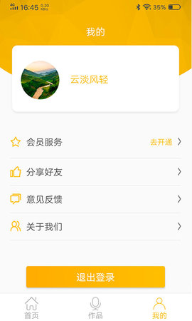 图文视频精灵app安卓版