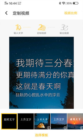图文视频精灵app安卓版