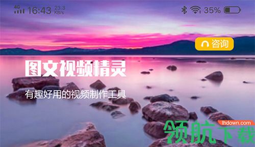 图文视频精灵app安卓版