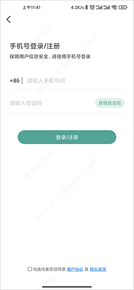 识花君APP官方版
