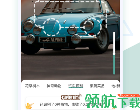 识花君APP官方版