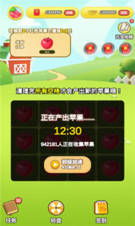 苹果森林红包版