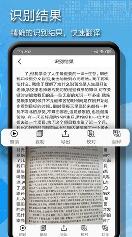 拍图文字扫描app手机版