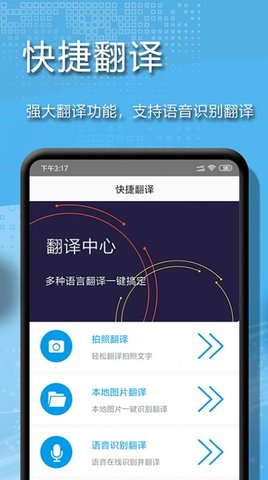 拍图文字扫描app手机版