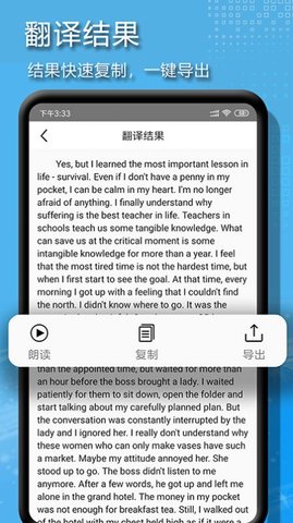 拍图文字扫描app手机版